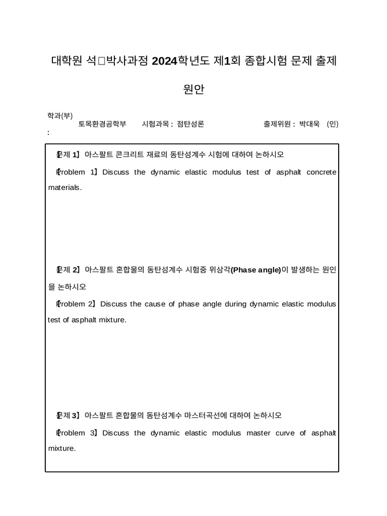 Test Questions | PDF
