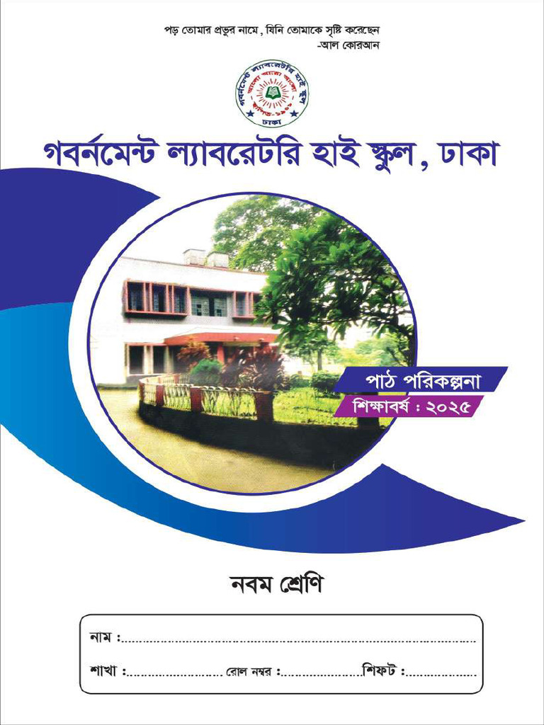 Class 9 Compressed | PDF
