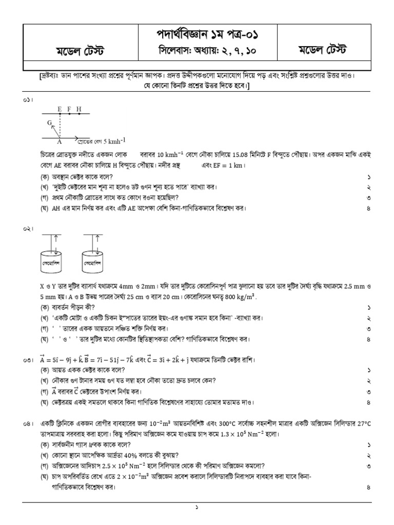 Set 1 | PDF