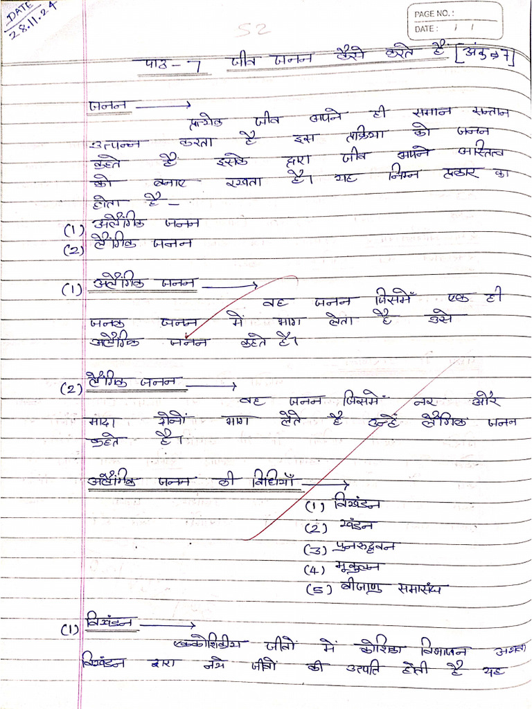 Lesson 7 Jiv Janan Kaise Karte Hai | PDF