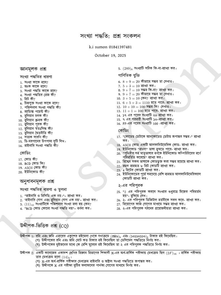 Ict Chapter 3 P 1 | PDF