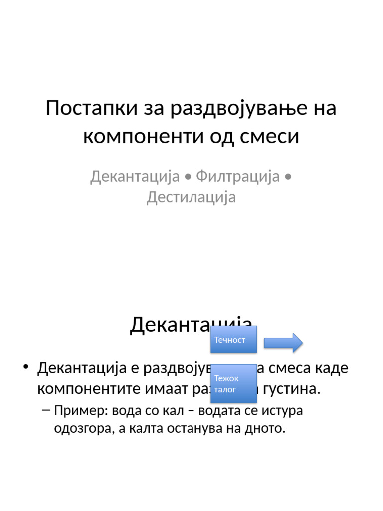 Razdvojuvanje Smesi | PDF