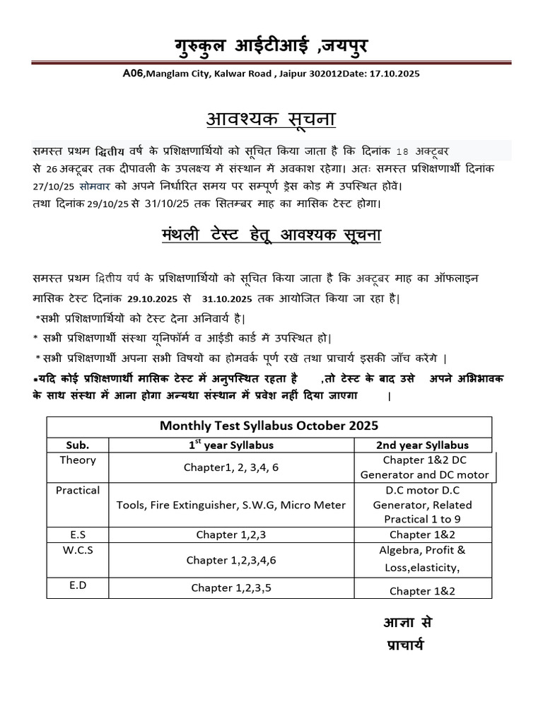 Diwali and Monthly Test Notice.. | PDF