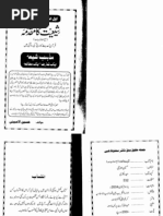 Download Shiat Ka Muqadma by Johar Joha SN94393349 doc pdf