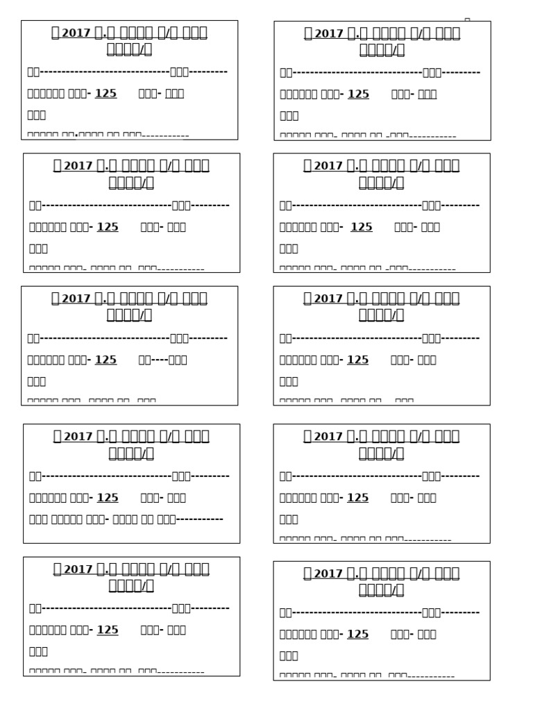 Default Code 125 | PDF