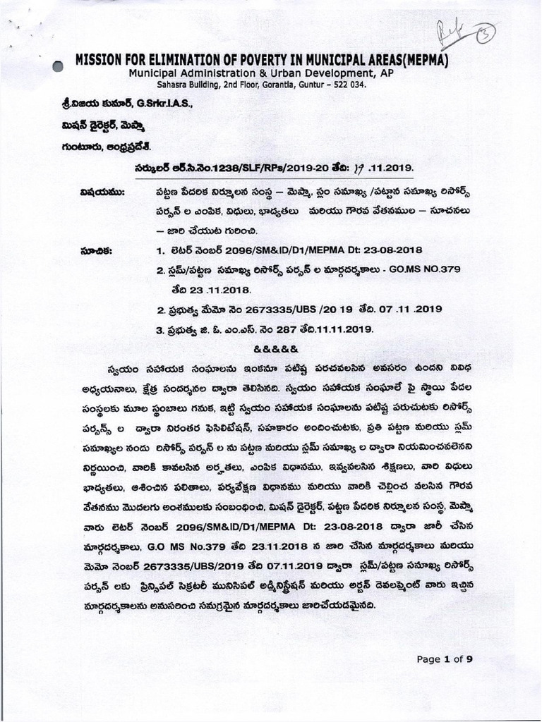 RPs Guidelines | PDF