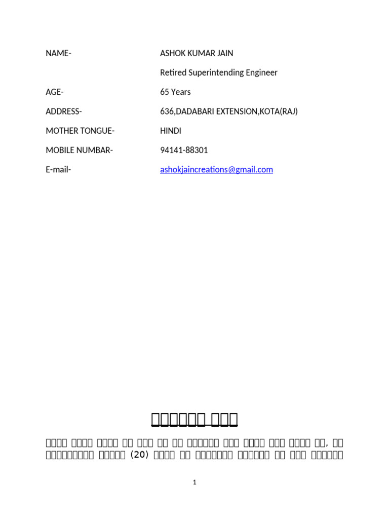 Railway | PDF
