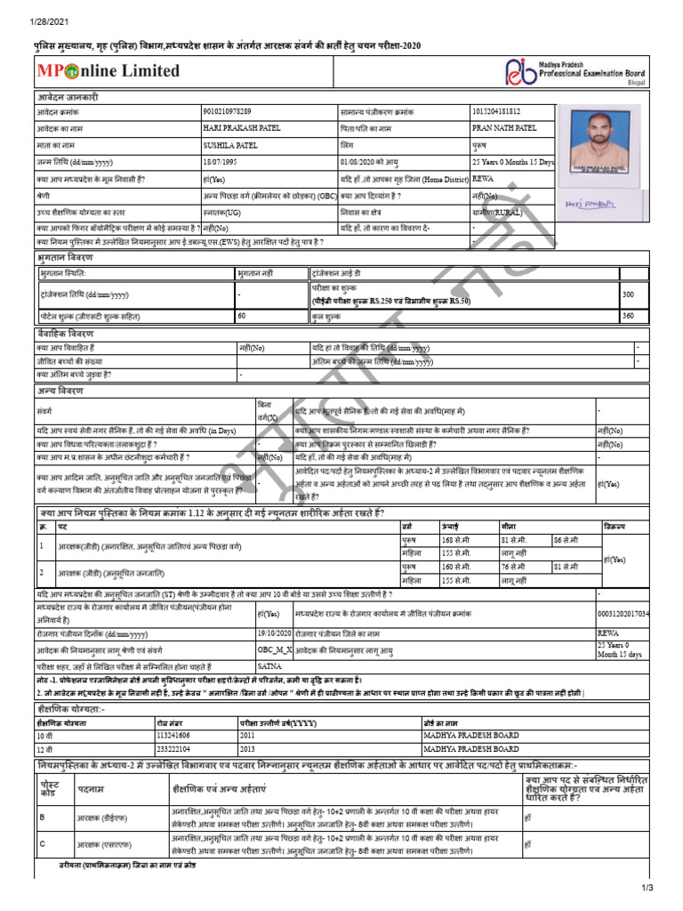 Untitled Document Police Constable | PDF