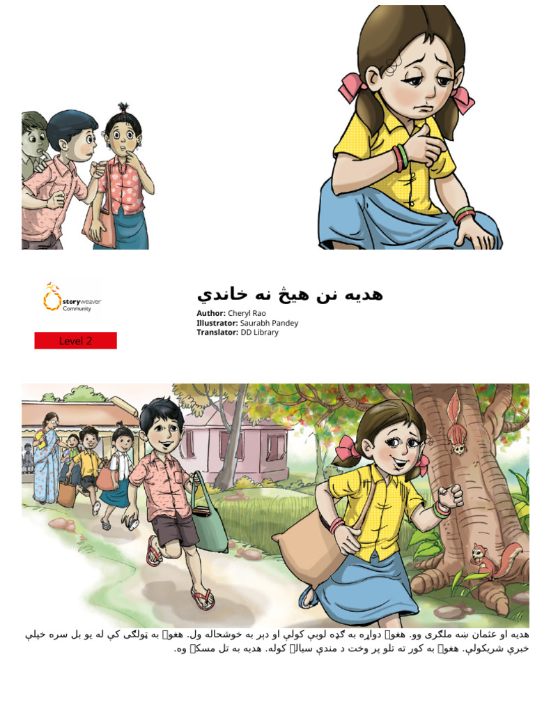 هدیه نن نه خاندی ماشومانو ته کیسه | PDF | Creative Commons License