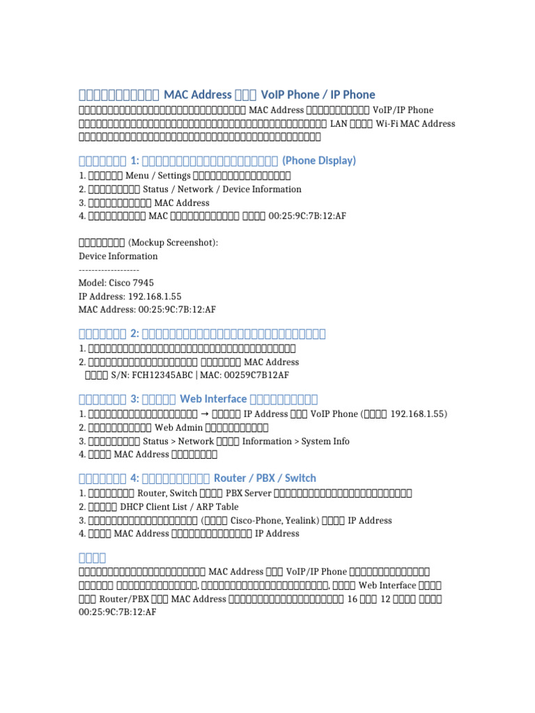VoIP IPPhone MAC Address Guide | PDF