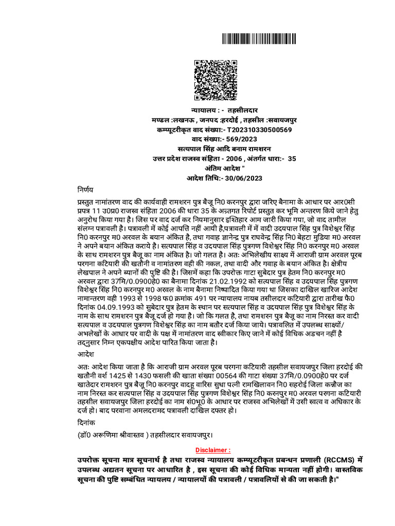 Court Order Print | PDF