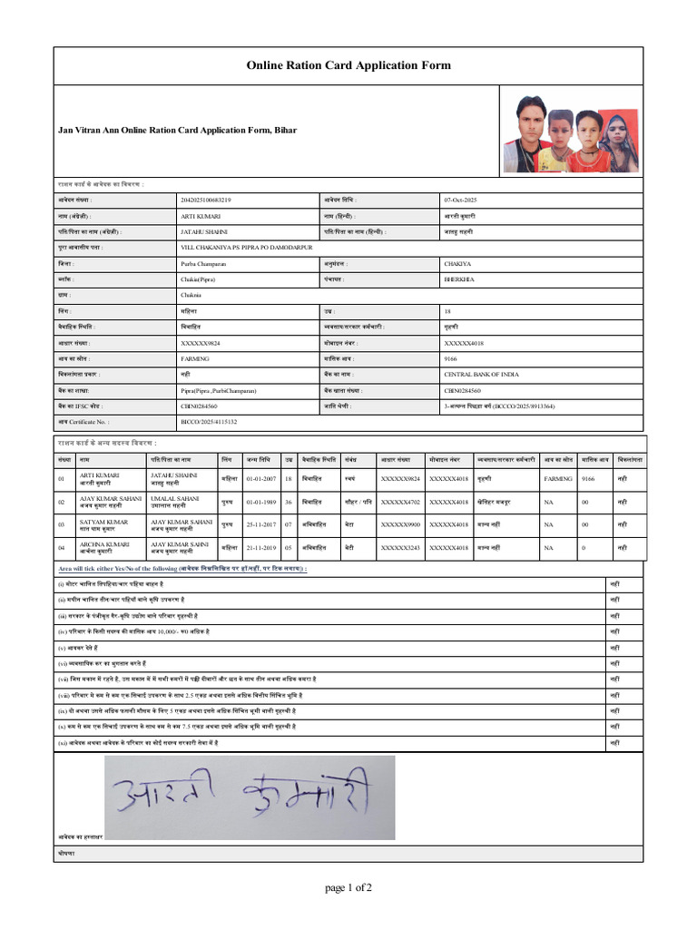 Jan Vitran Ann Online Ration Card Application Form, Bihar | PDF