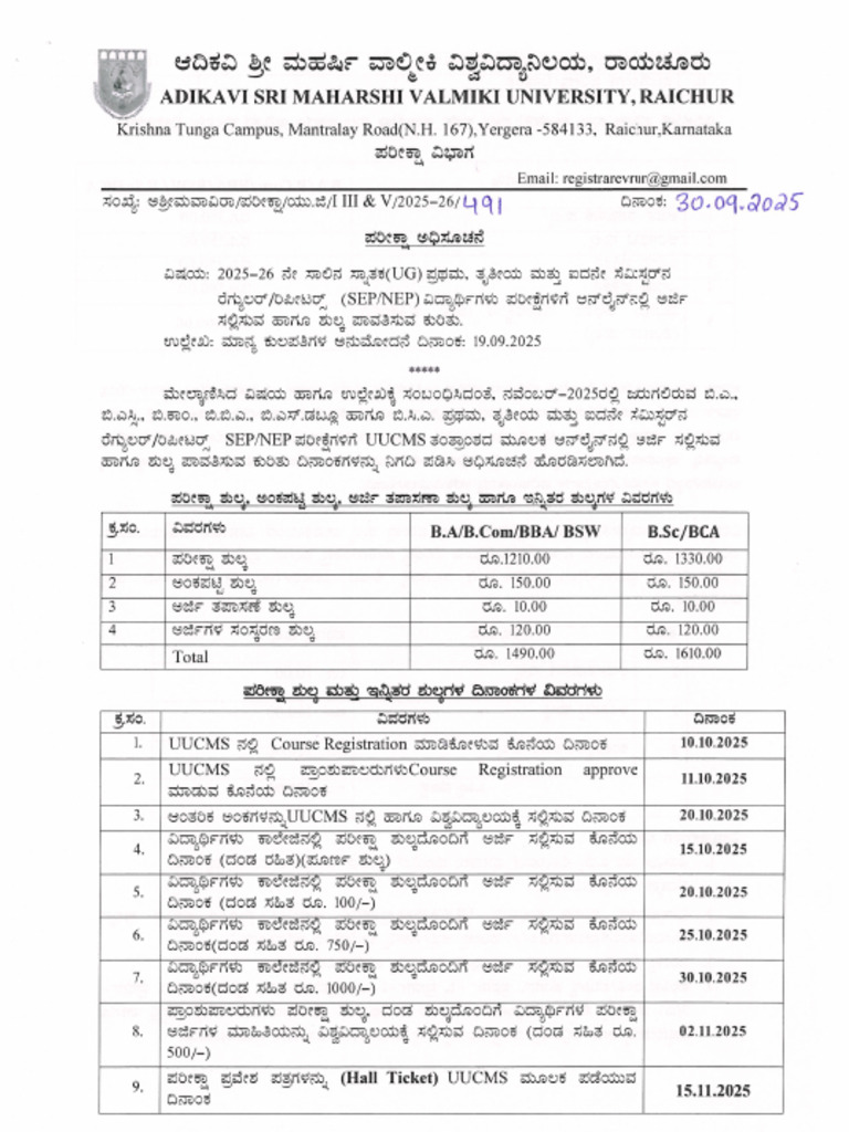 UG I, III & V Sem Theory Exam Notification Nov 2025 | PDF