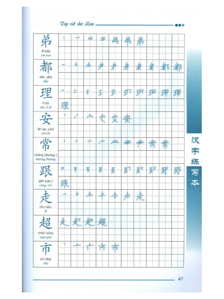 Tập viết chữ Hán pdf trang 3 | PDF