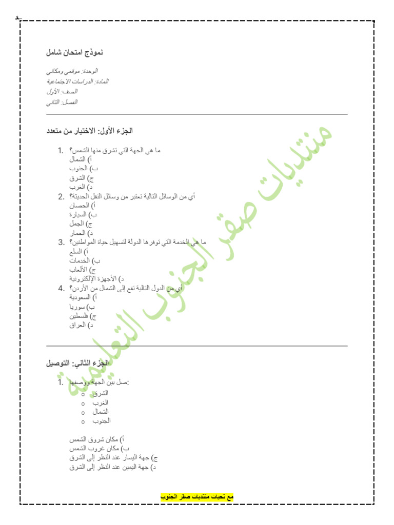 Arabic | PDF