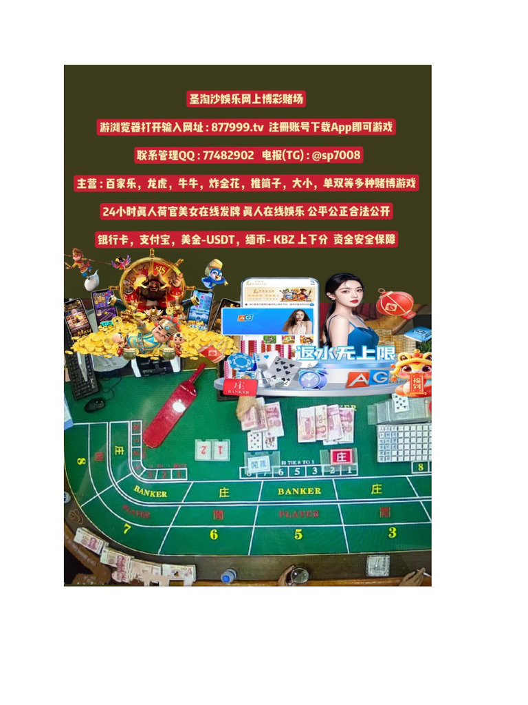 缅甸华纳圣淘沙开户在线客服【QQ：77482902】 | PDF