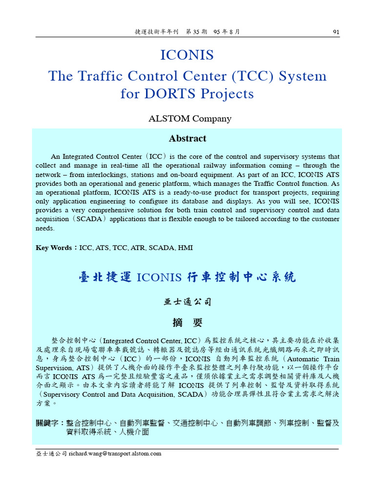 ICONIS Traffic Control Center Overview | PDF | Scada | System