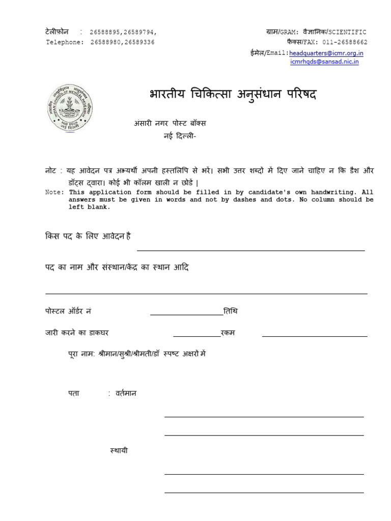 12 Applicationformthepost Bilingual | PDF