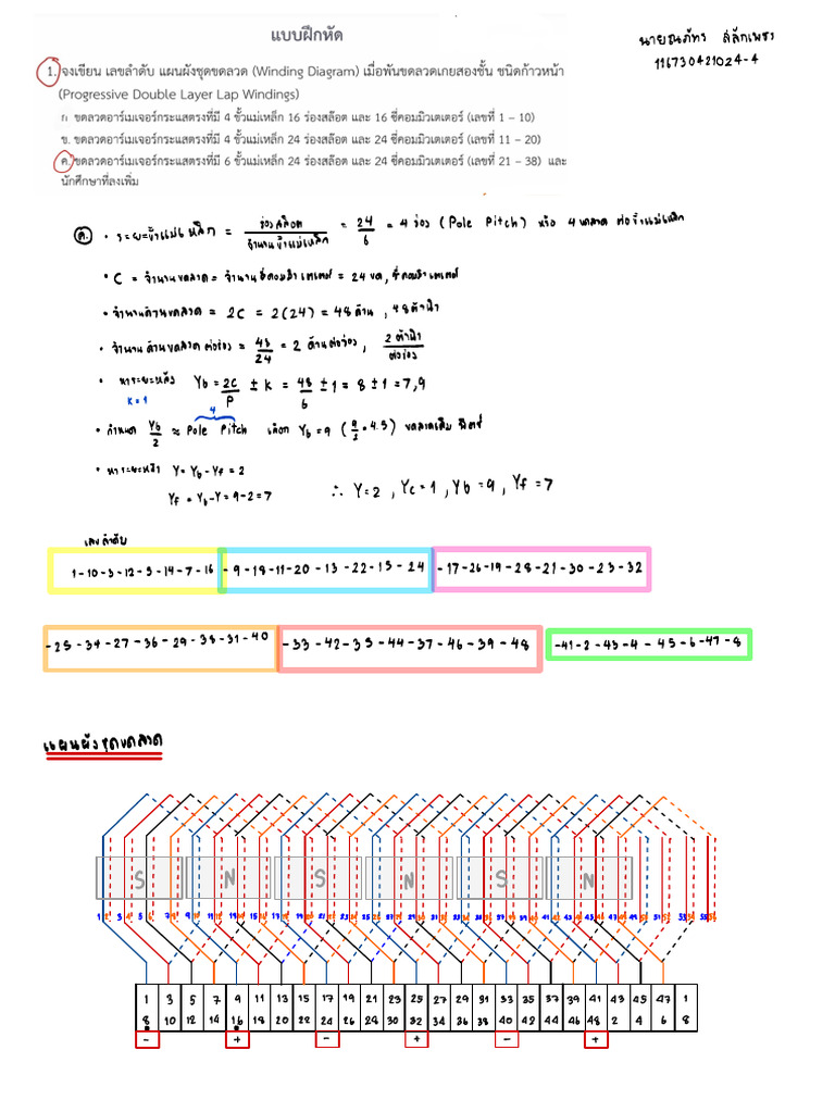 HW4 ค | PDF