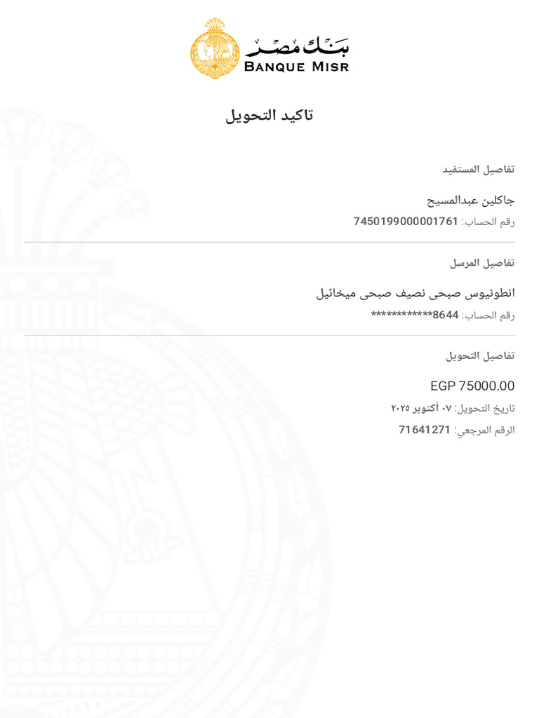 Transfer 2025 10 07 093507 | PDF