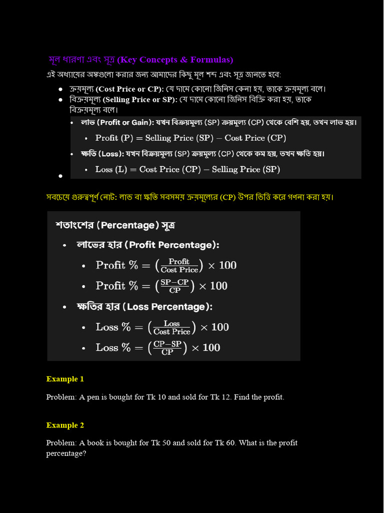 Profit and Loss | PDF