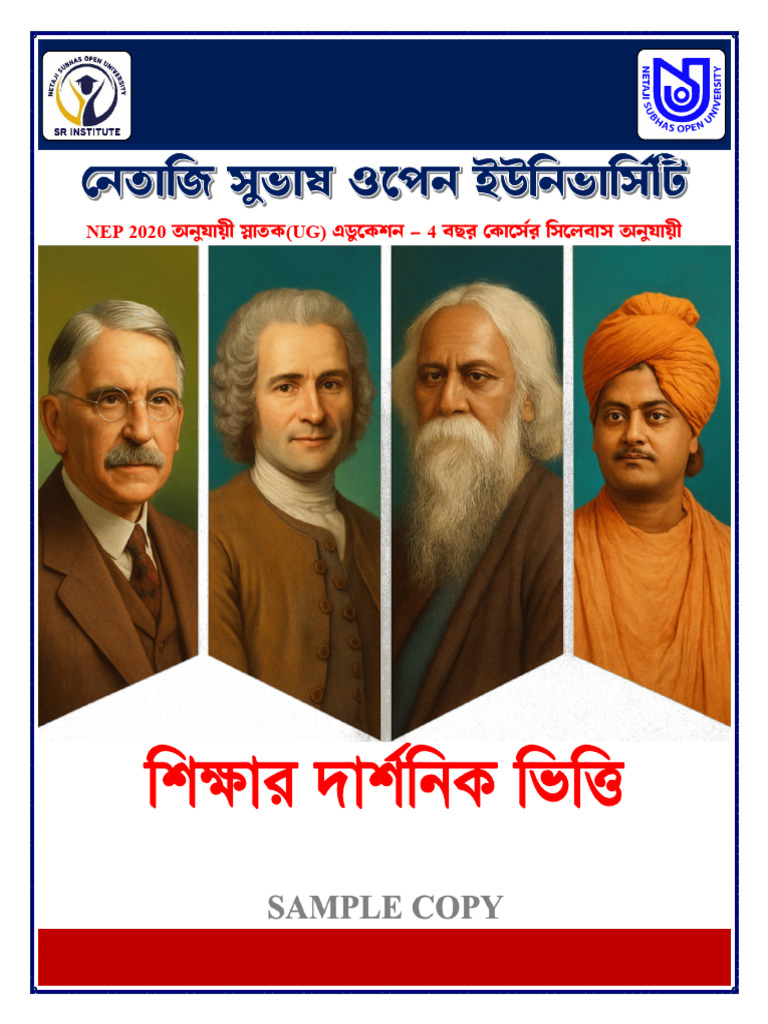 Education Notes Sample 2025-1 | PDF