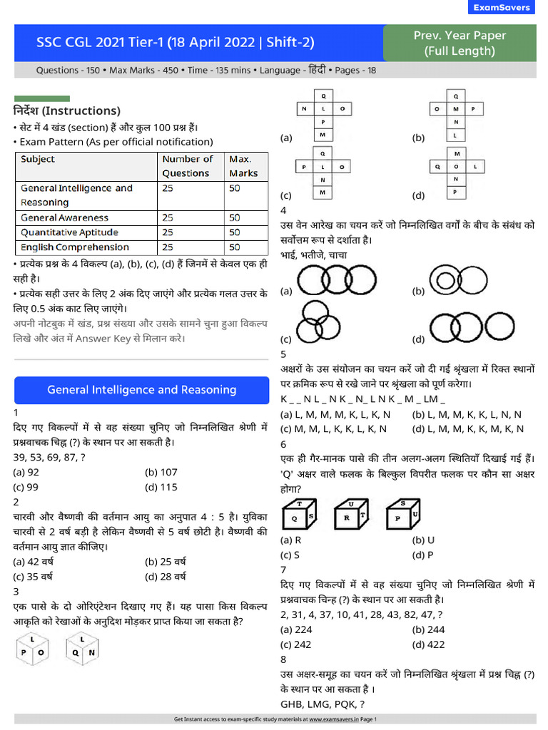 18 April (Shift-2) | PDF