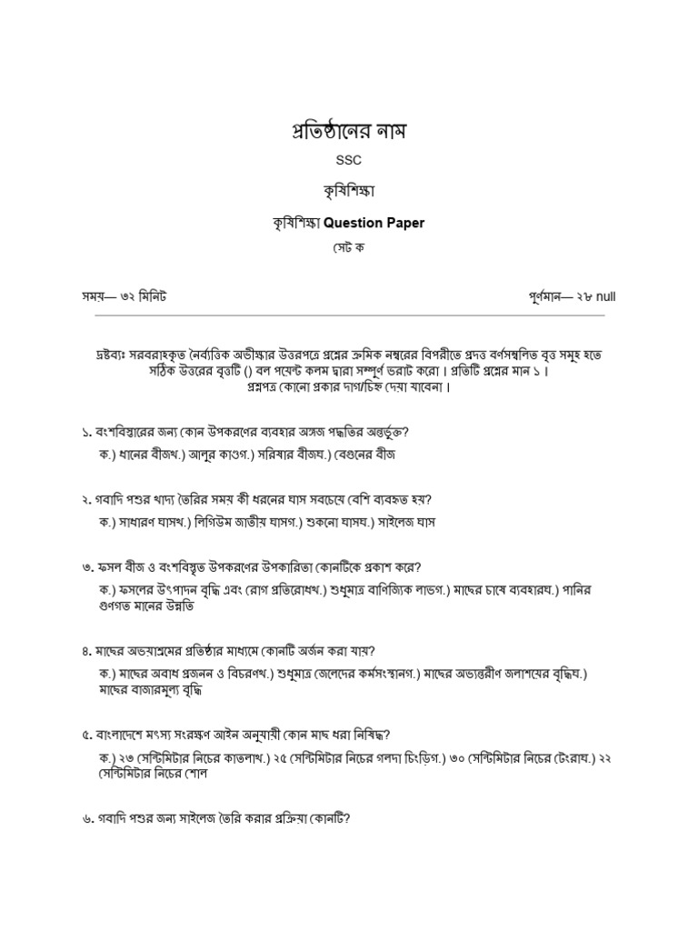 Question Paper | PDF