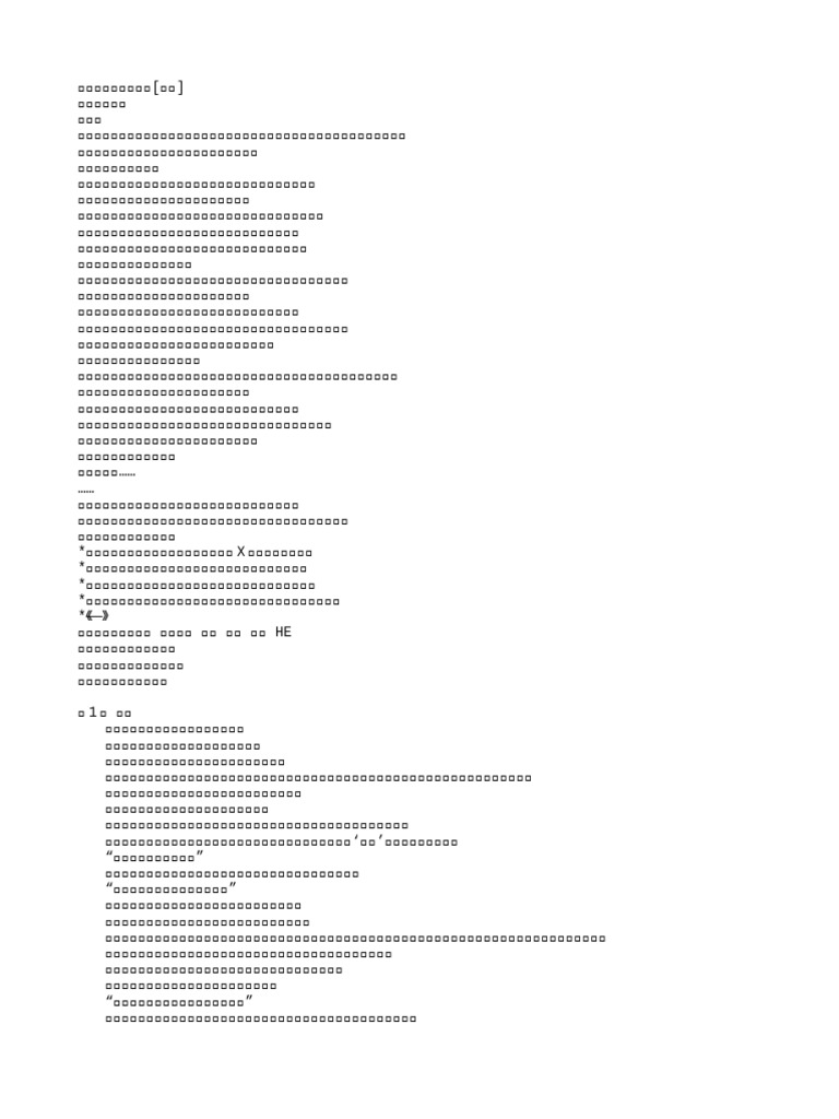 更161】《反派人生，易如反掌》作者：小吾君| PDF