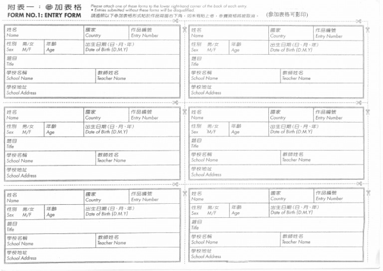 Entry Form Submission Guidelines | PDF