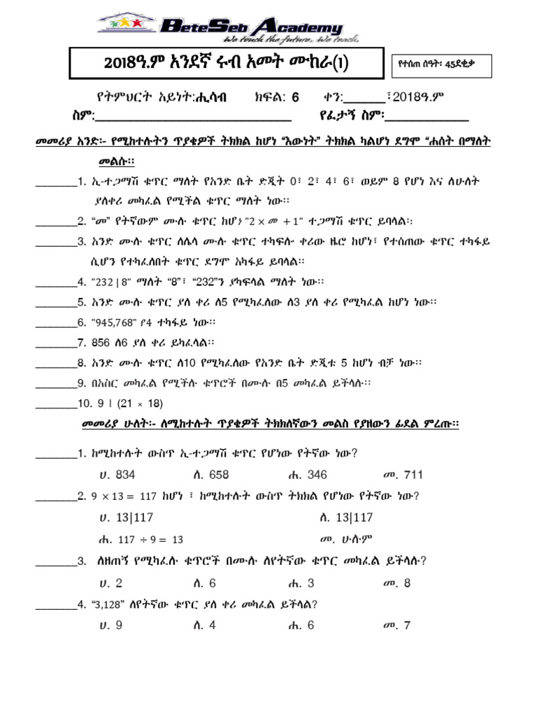 g6 Q1 Test 1 - R | PDF
