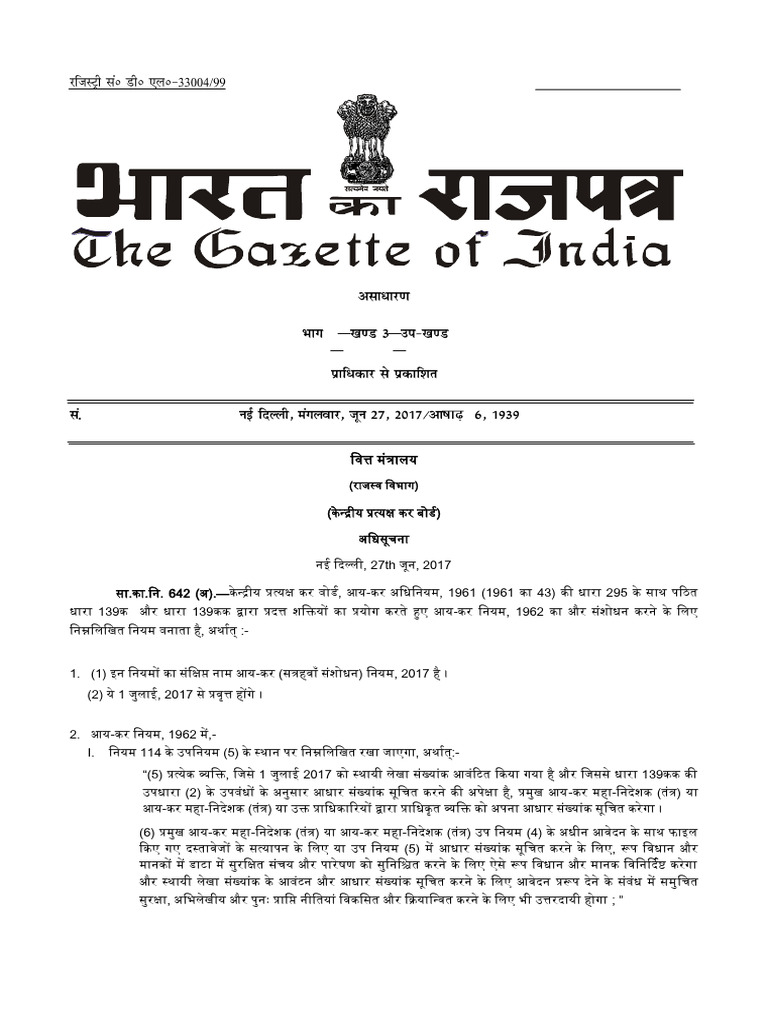 Section 139AA | PDF