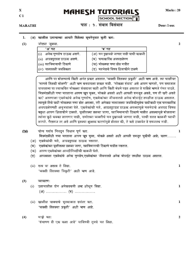 Marathi Papier | PDF