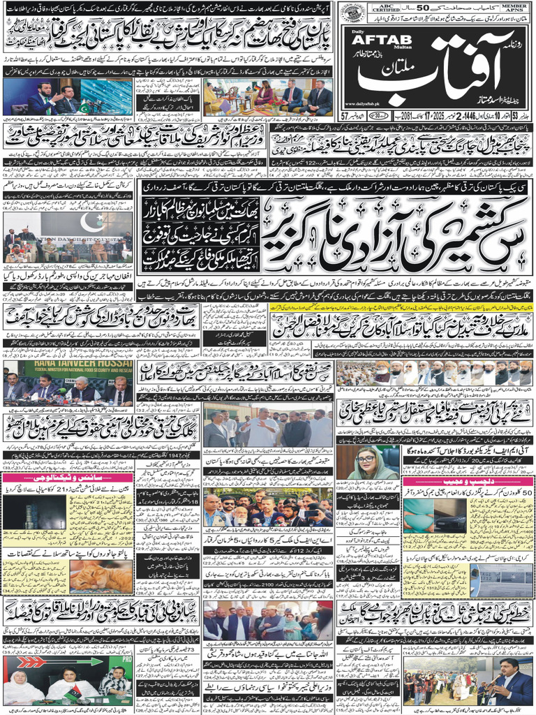 Daily AFtab Multan 2 November 2025 | PDF