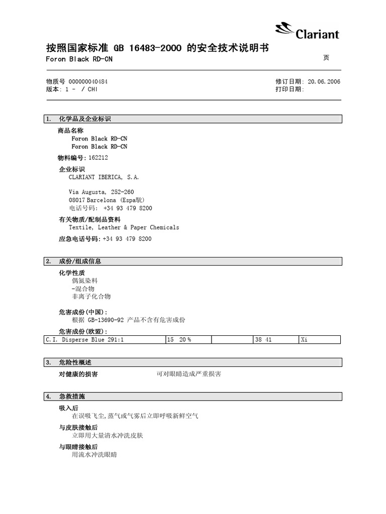 Foron Black RD-CN-MSDS Chinese | PDF