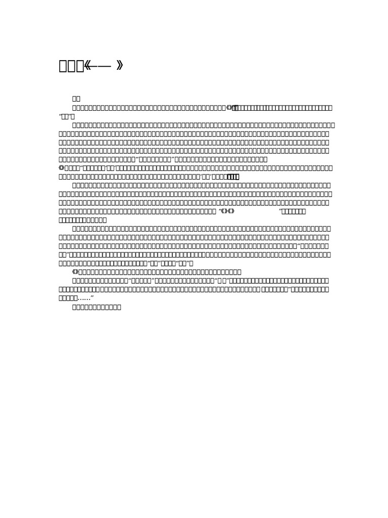 美术术语与技法词典| PDF, image size:768x1024