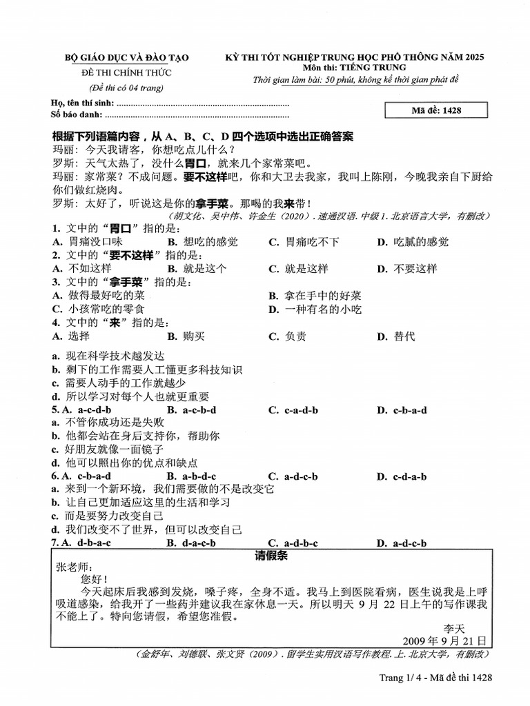 1428 | PDF