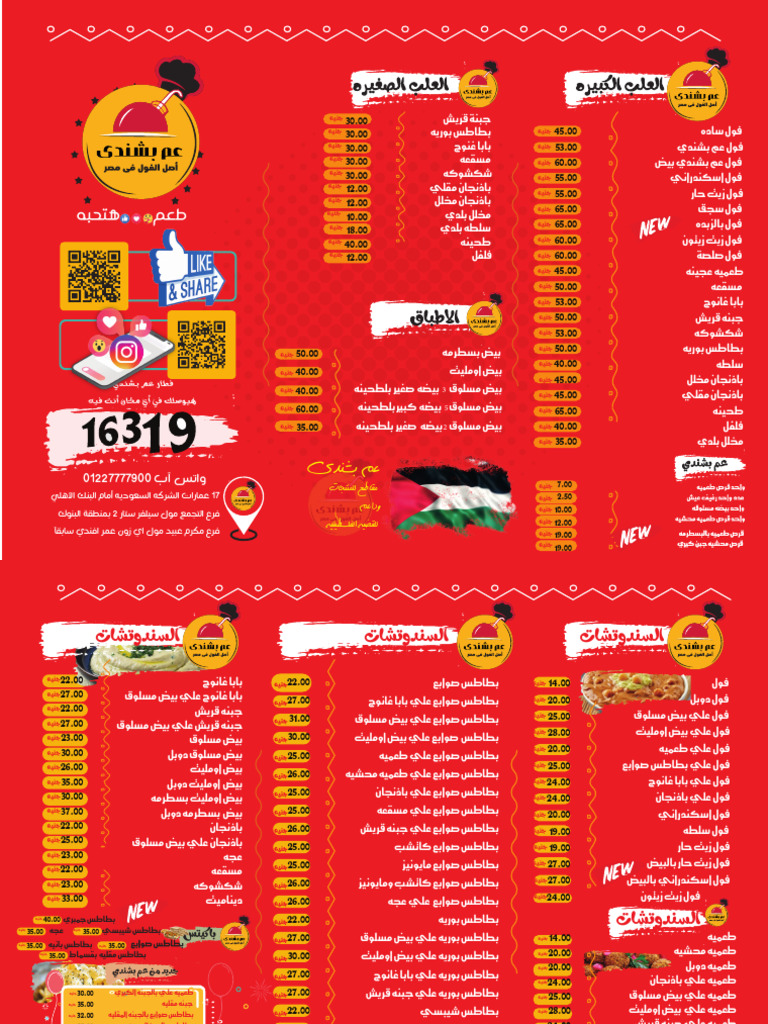Bashandy Menu | PDF