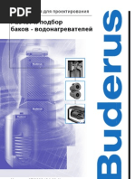 Расчёт и подбор баков ГВС Будерус