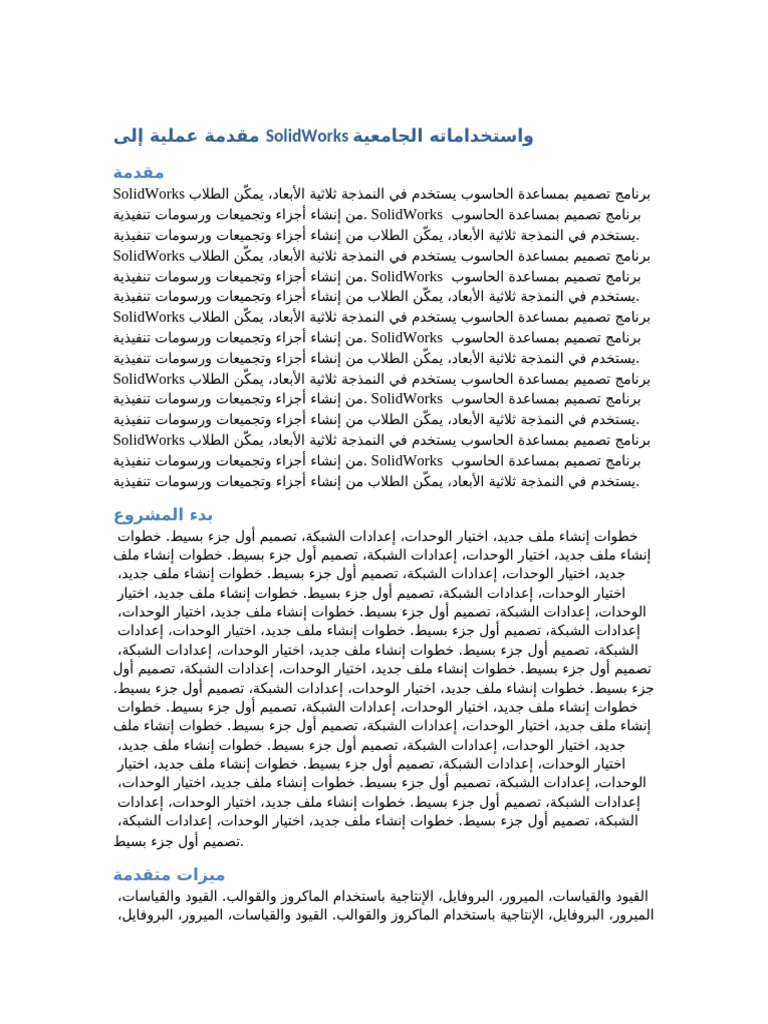 Solidworks Guide | PDF