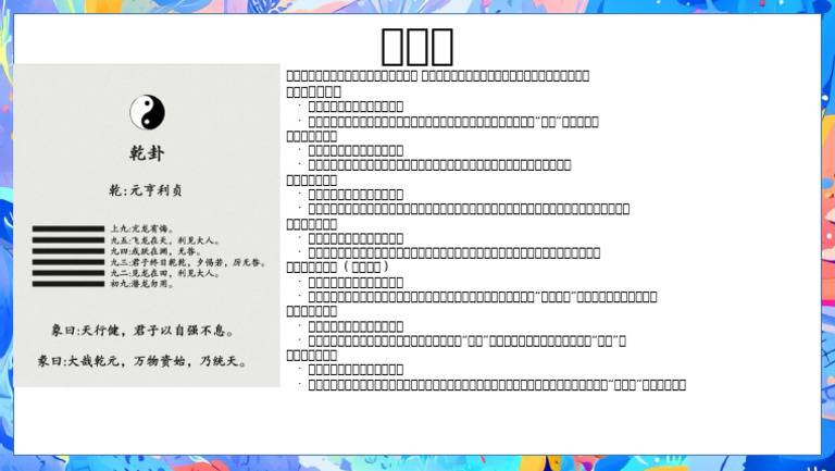 周涵仪 | PDF