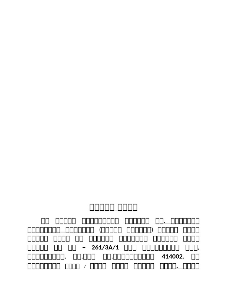 Samamti Patra | PDF