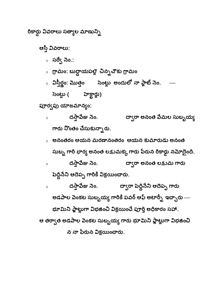83 PLOT | PDF