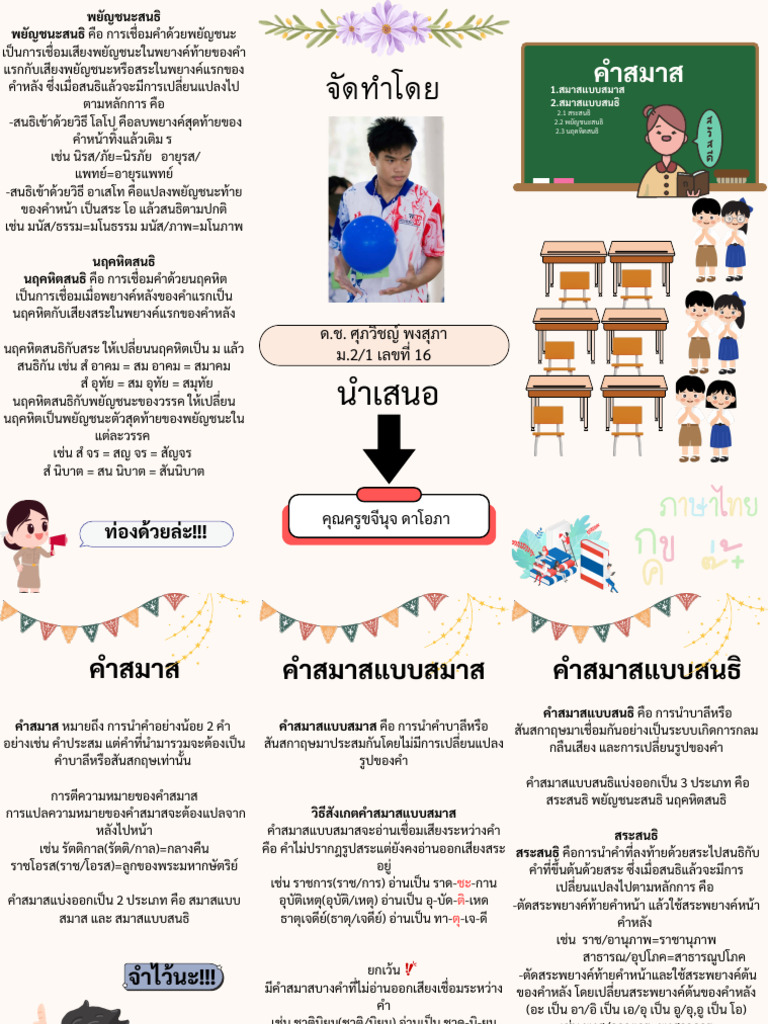 Blue Playful Autism Brochure PDF | PDF