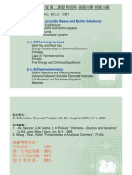 酸鹼及緩衝溶液 (Acids, Bases and Buffer Solutions)