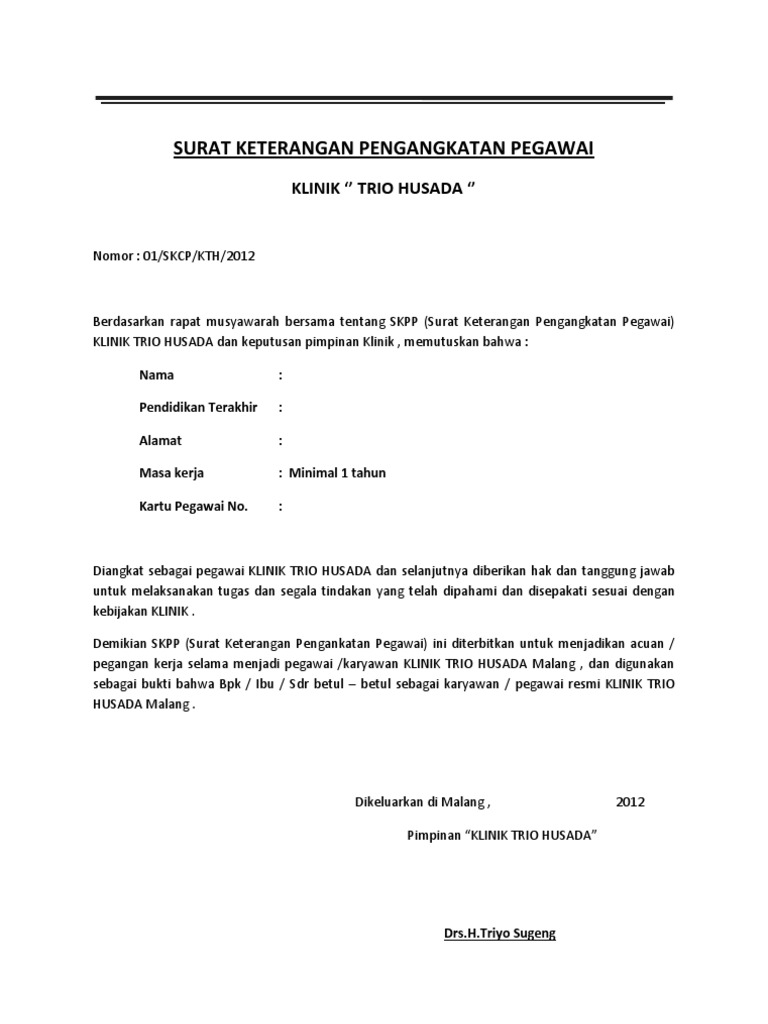 Contoh Surat Keterangan Pegawai Tetap  Contoh Surat Keterangan Kerja