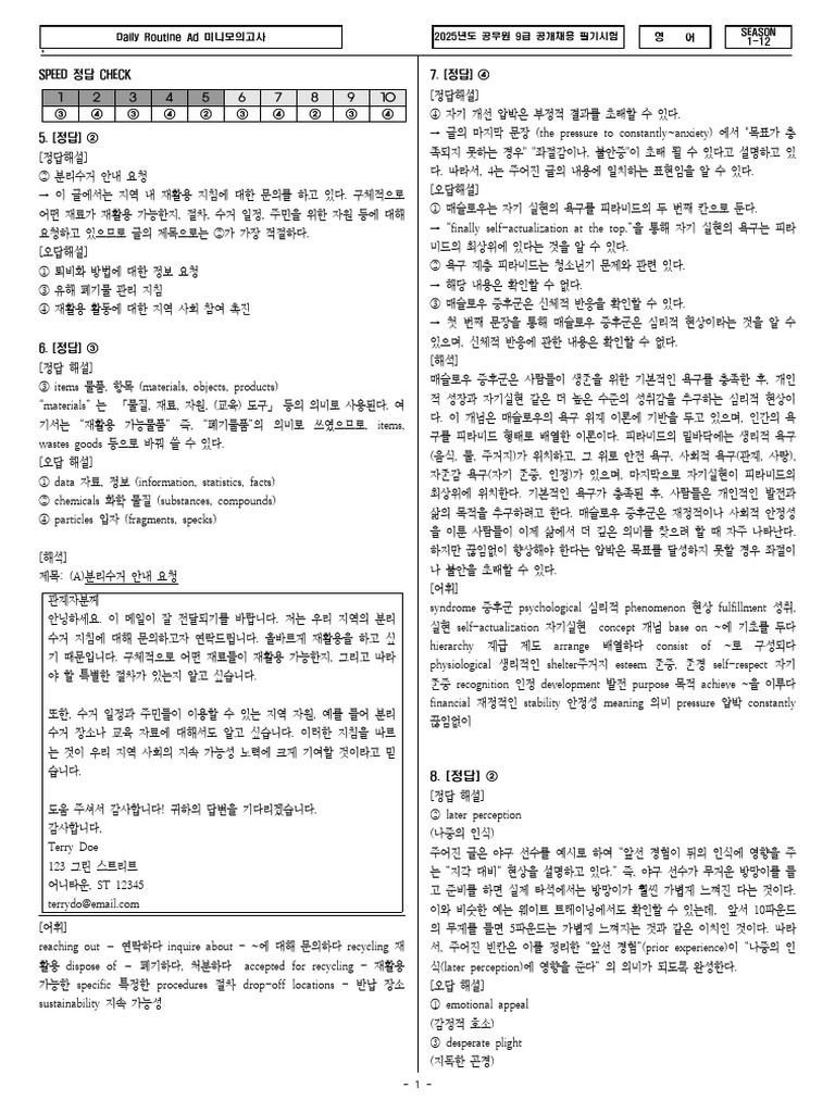 day12 해설 | PDF