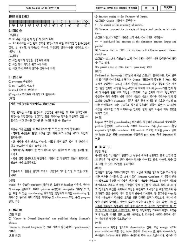 day11 해설 | PDF