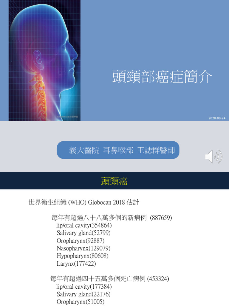 Head and Neck Cancer | PDF