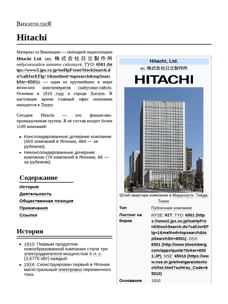 Hitachi | PDF